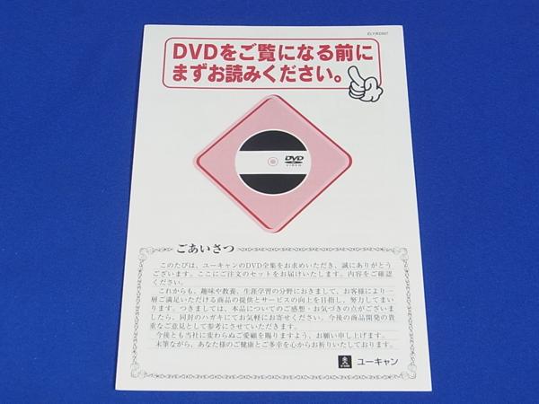 1円～未開封 U-CANユーキャン 横山光輝 三国志 DVD全12巻 収納BOX付