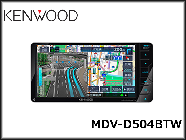 美品⭐︎KENWOOD 2024春地図　MDV-D504BTW 新品バックカメラ付 0712 MDV-D504BTW 2024年地図 未使用アンテナ付 DVD⁄フルセグ 【0521