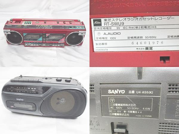 13/02-26 東芝 TOSHIBA ソニー SONY サンヨー SANYO 等 RT-SWU9 CFM