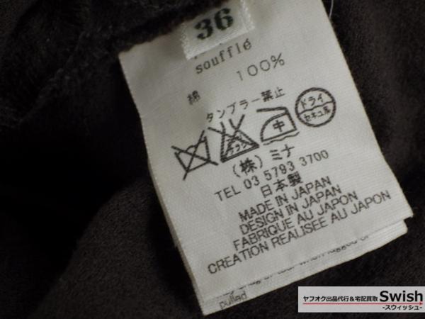 Z134■minaperhonen ミナペルホネン■souffle ブラウス トップス 36 灰■ perhonen mina 新品 Winter Collection (ba31-2511