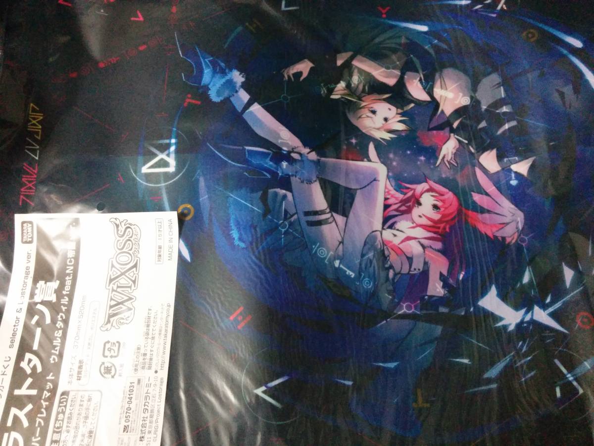 wixoss くじ ラストターン賞 ラバープレイマット ウムル&タウィル feet