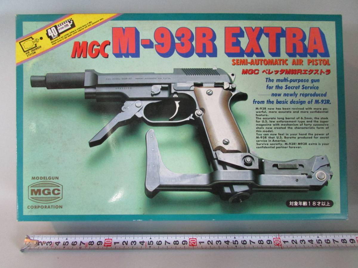 MGC M-93R-AP ガスガン/ストック付き ミリタリー ホビー、カルチャー