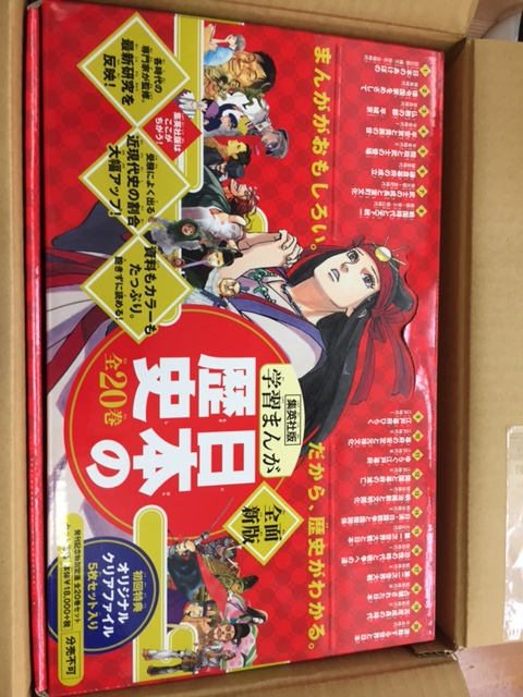 新品未読☆集英社 新版 学習まんが 日本の歴史 全20巻セット☆②初回