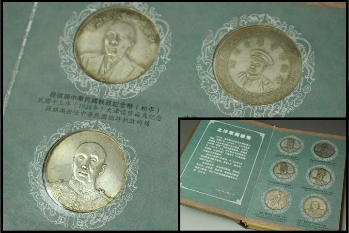 ☆中国金銀幣目録 中国古銭 北洋軍閥銀幣 1913年 袁世凱 開国記念幣