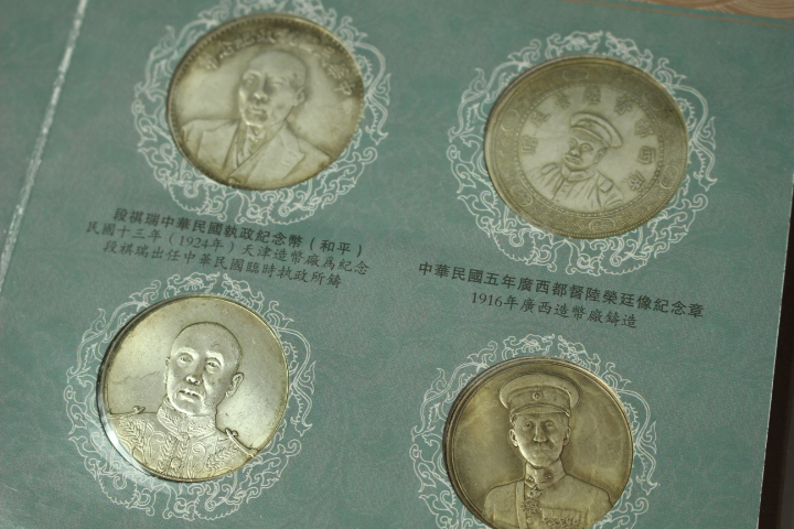中国古錢　民国八大統領記念貨幣　計20枚　袁世凱　軍閥　開国記念　希少　民国三年 ☆中国金銀幣目録 中国古銭 北洋軍閥銀幣 1913年 袁世凱 開国記念幣