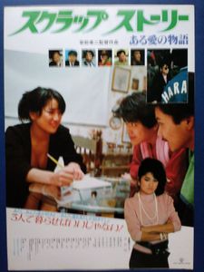 スクラップストーリーのYahoo!オークション(旧ヤフオク!)の相場・価格
