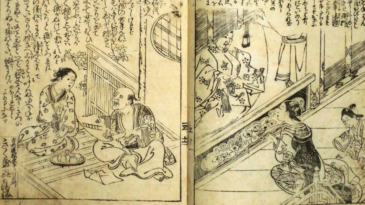 和本 木版 軽口笑顔草全 西川祐代画 国書未載 菊屋喜兵衛版 江戸中期(和書)|売買されたオークション情報、yahooの商品情報をアーカイブ ...
