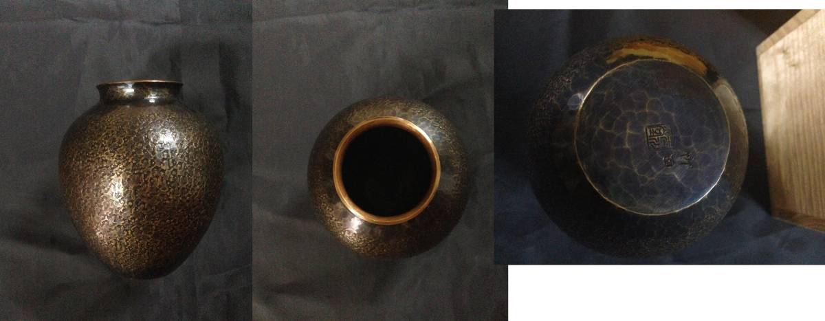 玉川堂 紫金色鎚肌 銅製花瓶花入 花生 壷 花瓶 共箱茶道具/