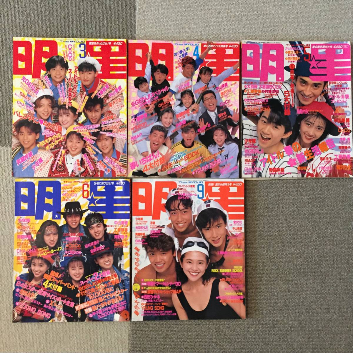 明星 1989年9月号~1990年6月号＋9月号 光GENJI SMAP 男闘呼組 少年隊