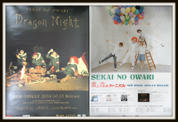 レア♪ SEKAI NO OWARI セカオワ ポスター&カレンダー 10枚セット 未