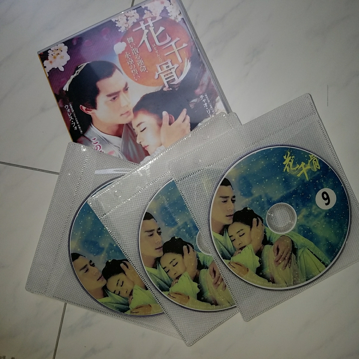 花千骨～舞い散る運命,永遠の誓い～ DVD-BOX 韓流 【公式通販】