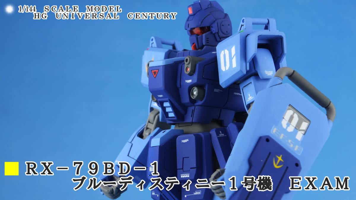 ｈｇｕｃ ブルーディスティニー１号機 改修塗装済み完成品 起動戦士ガンダムサイドストーリー ガンプラ ガンダム 完成品 売買されたオークション情報 Yahooの商品情報をアーカイブ公開 オークファン Aucfan Com