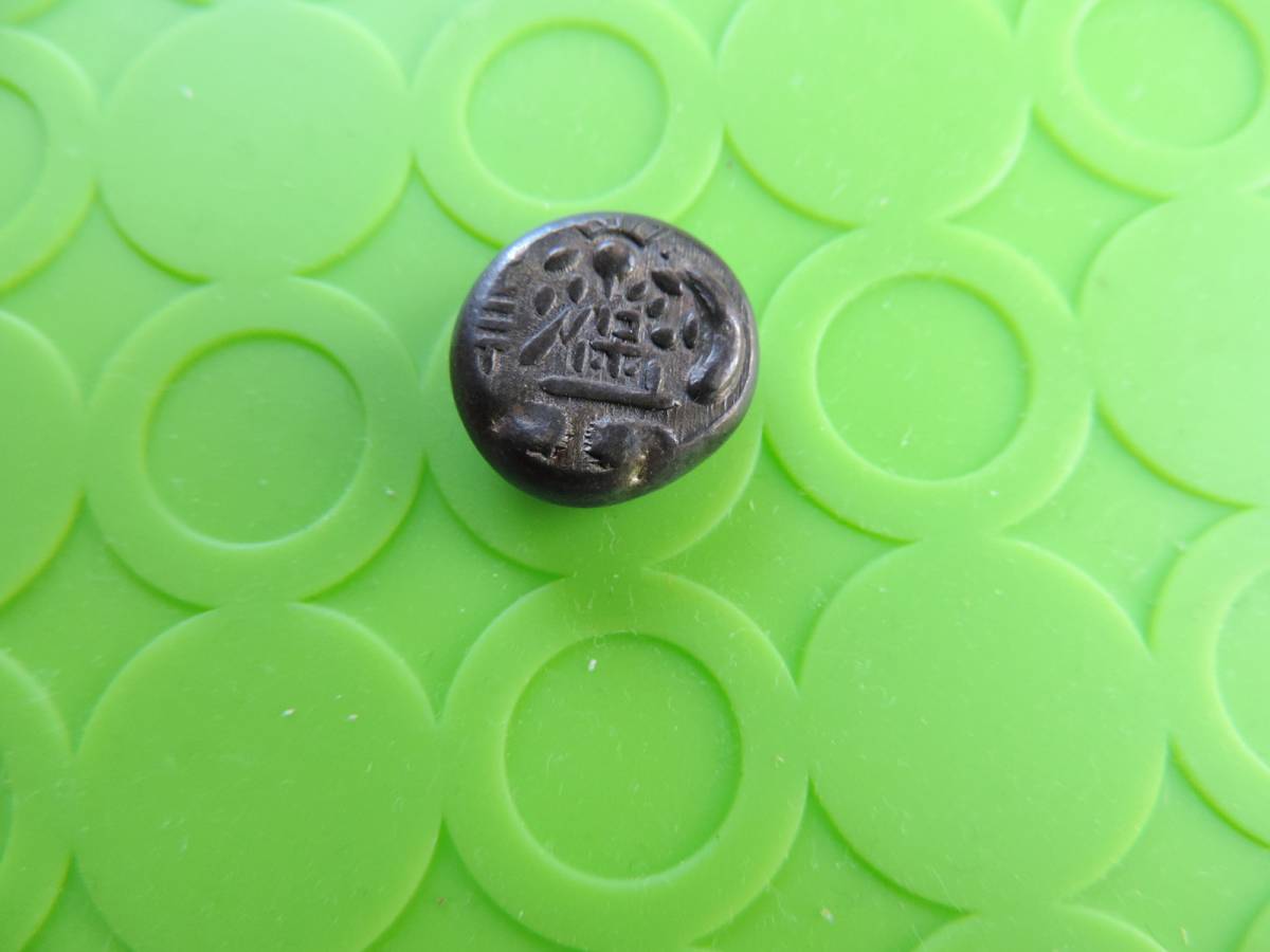 両面大黒 天保 天保豆板銀 豆板銀 天保両面大黒 | 天保大黒（保字大黒