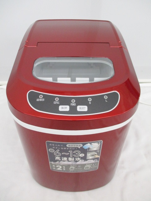 ベルソス 高速製氷機 VS-ICE02 レッド ベルソス 高速製氷機 VERSOS