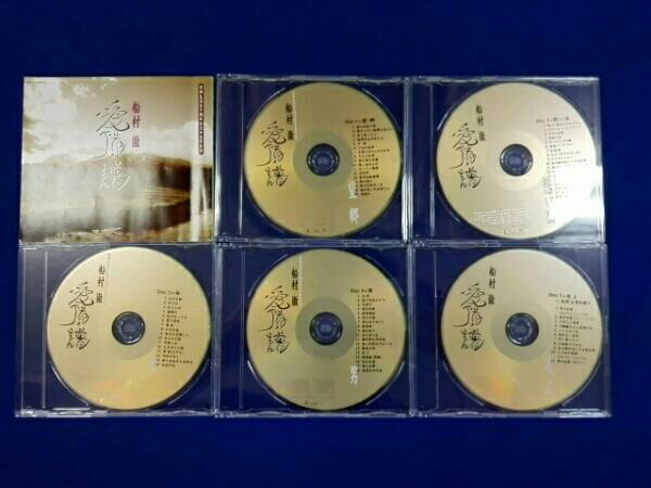 CD/船村徹/船村徹 生誕90年記念 愛惜の譜〜七回忌に