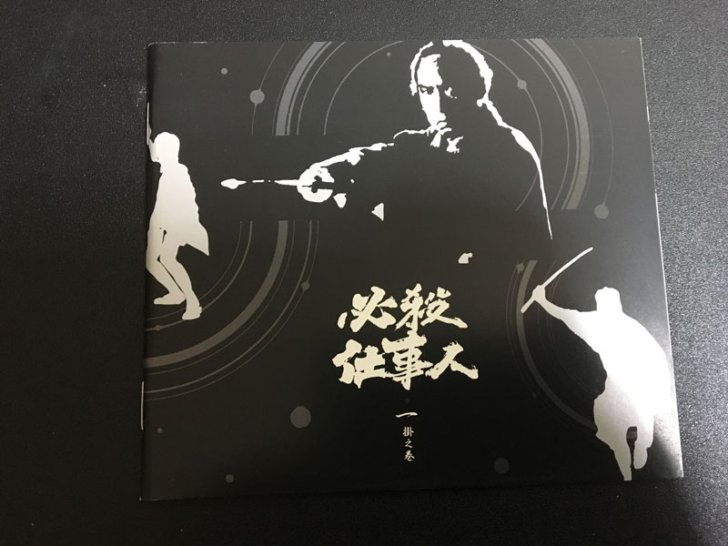 必殺シリーズDVD-BOX☆必殺仕事人・一掛之巻（DVD6枚）【初回限定盤