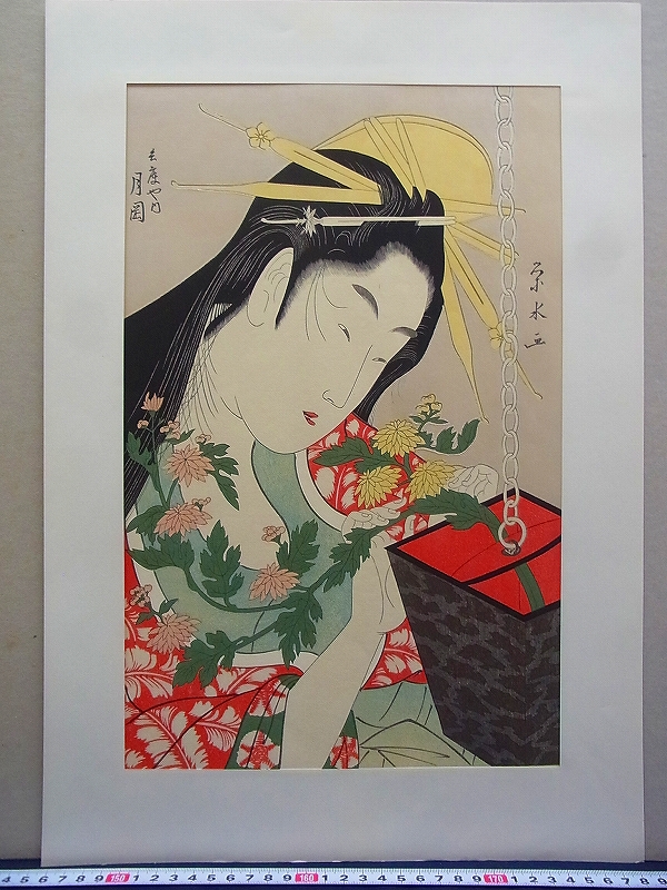 D08258 一楽亭栄水 「兵庫や内 月岡」 木版画 美人画 アダチ版画 8