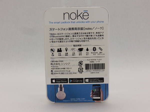 1円 未使用 ノーク スマートフォン連携 南京錠 小物 DS468