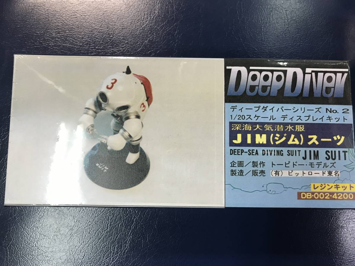 [掘り出し物]ピットロード!ディープダイバーシリーズＮｏ１ 1/60 日本・深海潜水調査船しんかい6500!新品!☆オーム模型☆
