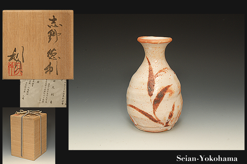 ◇[茶禅]茶道具 花瓶「黄瀬戸花入」2代目・加藤春鼎作 共箱