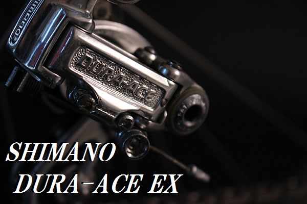 1円スタート 売切り!! 超希少!! BRIDGESTON GRAND VELO DURA-ACE EX