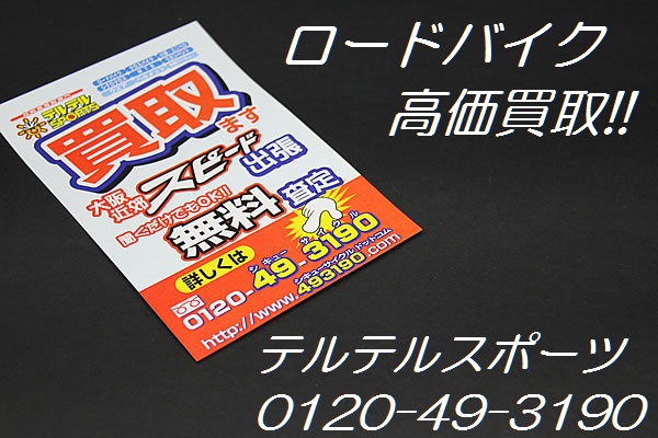 1円スタート 売切り!! 超希少!! BRIDGESTON GRAND VELO DURA-ACE EX