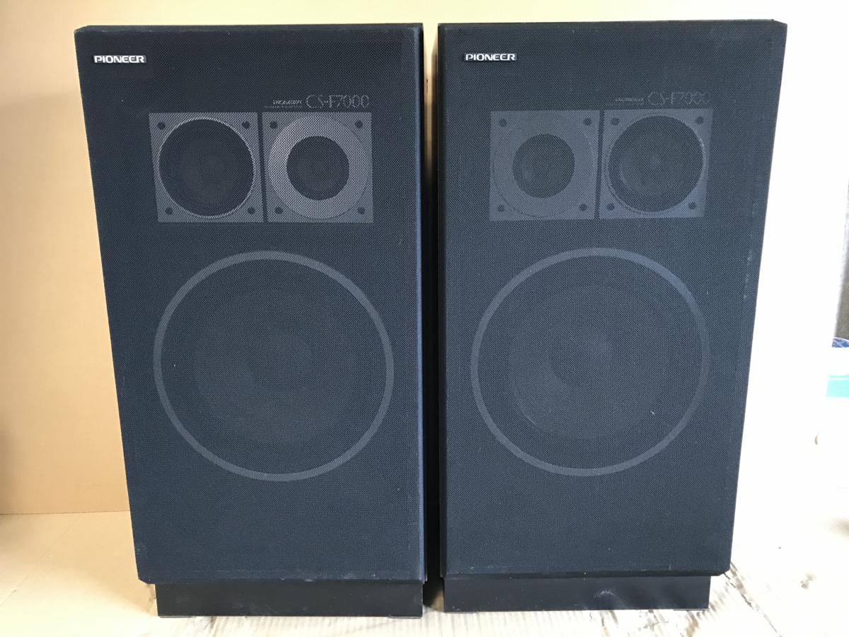 PIONEER CS-700② スピーカーペア パイオニア Pioneer パイオニア スピーカー CS-700 ペア