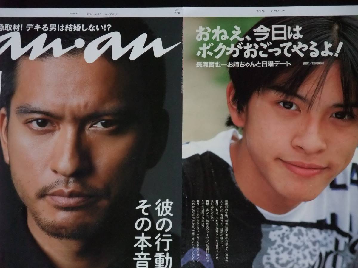 長瀬智也 TOKIO 切り抜き 204ページ 1993年 2015年 ジュニア時代から