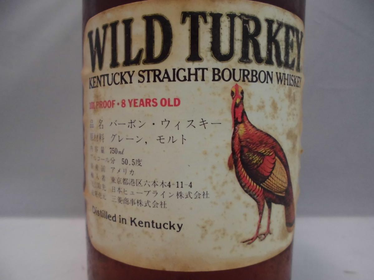 希少 Wild Turkey 8 Years Old バーボンウイスキー古酒 TURKEY ワイルドターキー WILD 古酒 8年 750ml Wild 40.5度 700ml ライ