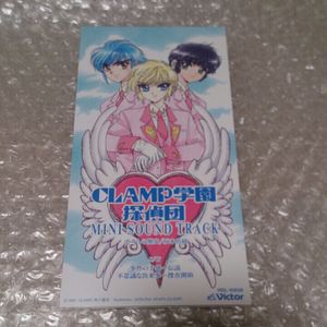 clamp学園探偵団のYahoo!オークション(旧ヤフオク!)の相場・価格を見る