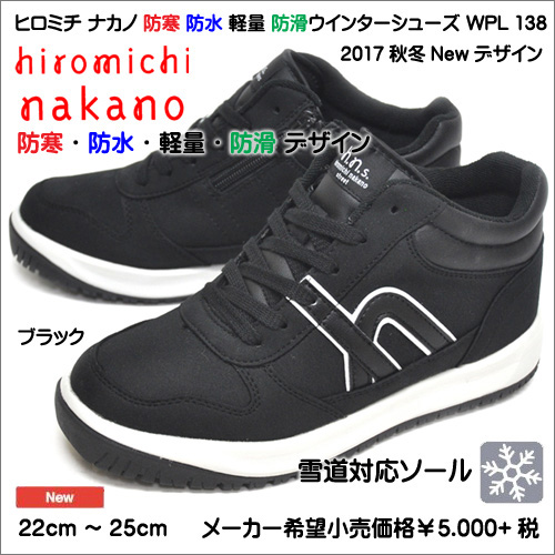 セール，2026 ヒロミチナカノ hiromiti nakano レディース カジュアル ブーツ HN WPL138 25cm ブラック 防寒 防水 軽量 防滑 ウインターブーツ 雨 雪(25.0cm)｜売買されたオークション情報、yahooの商品情報をアーカイ 25.0cm