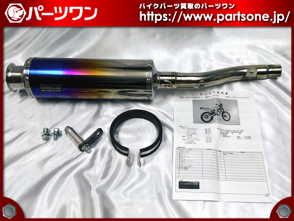 本物保証，最新作 ○中古品○08- セロー250Fi用 BEAMS製 SS300チタン