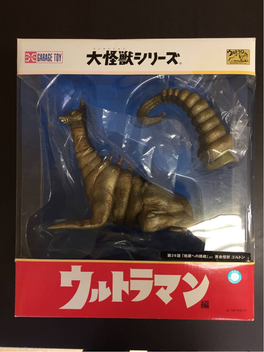 エクスプラス 大怪獣シリーズ ウルトラマン 黄金怪獣 ゴルドン