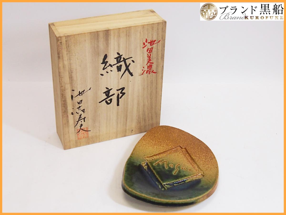 即決 高麗青磁 秋岩 壺 透かし壺 陶器 陶芸 昭和 レトロ JAPANESE