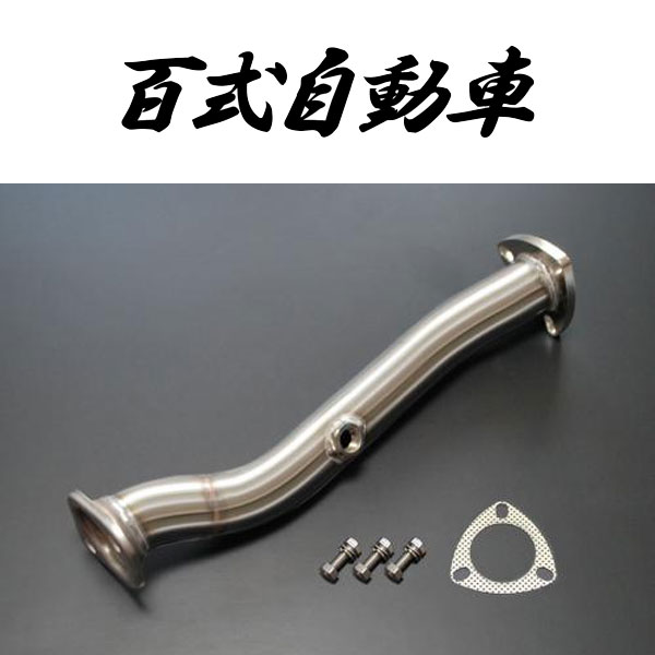 フィット GK5 百式自動車 ストレートマフラー フィット FIT GK GK5 百 