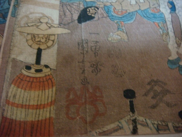 蔦屋重三郎たちが生み出したもの 鑑賞のてびき江戸木版画を愉しむ 2-15