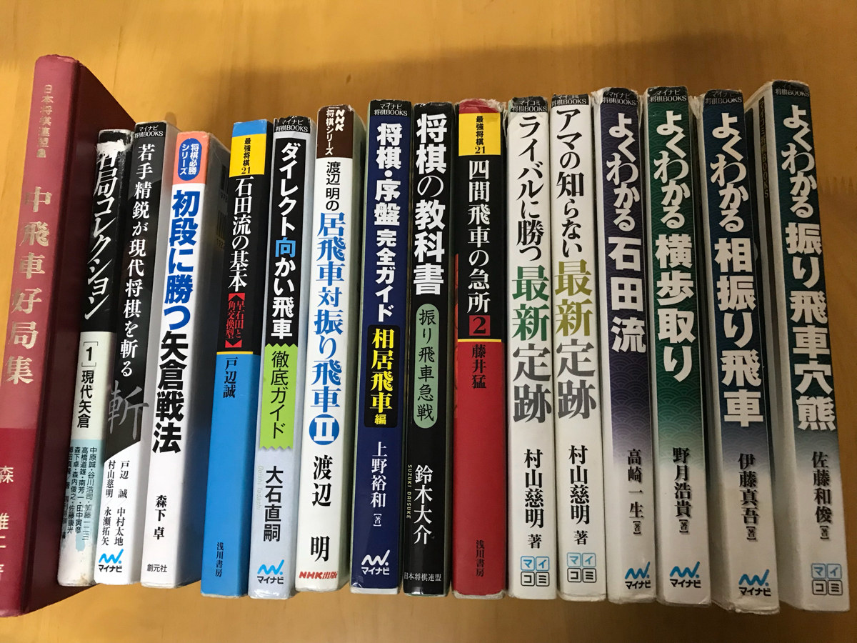 マイナビ将棋BOOKS) 相居飛車編 将棋・序盤完全ガイド 裕和 上野 |本 武洋
