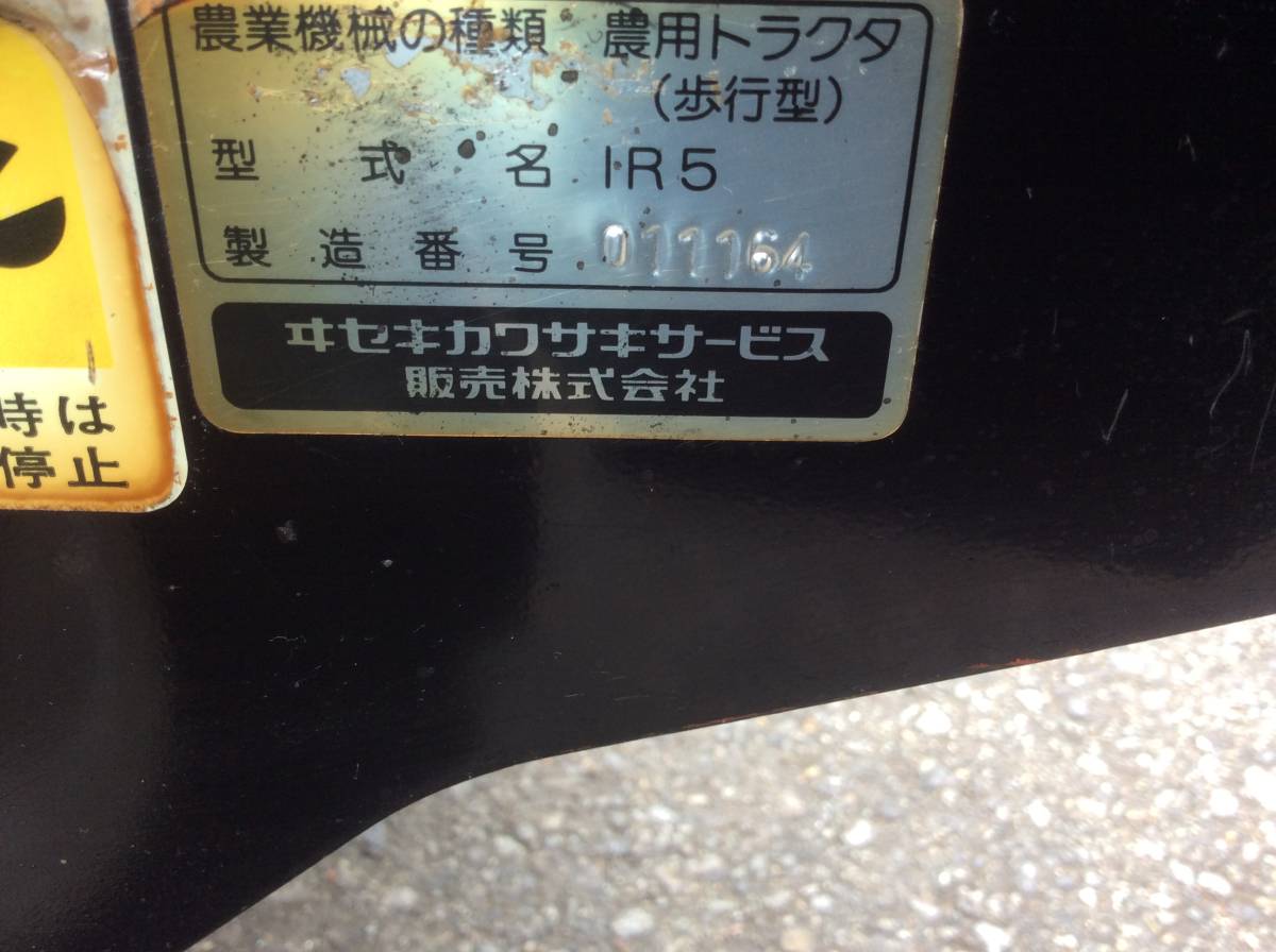 耕運機 KaWasaKi 耕運機FE161中古 カワサキFE161 IR5 ( ガソリン