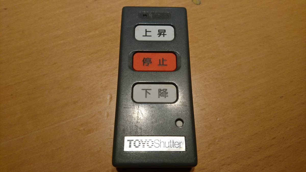東洋シャッター TS-2C 電動シャッターリモコン 公式通販 リモコン TOYO 