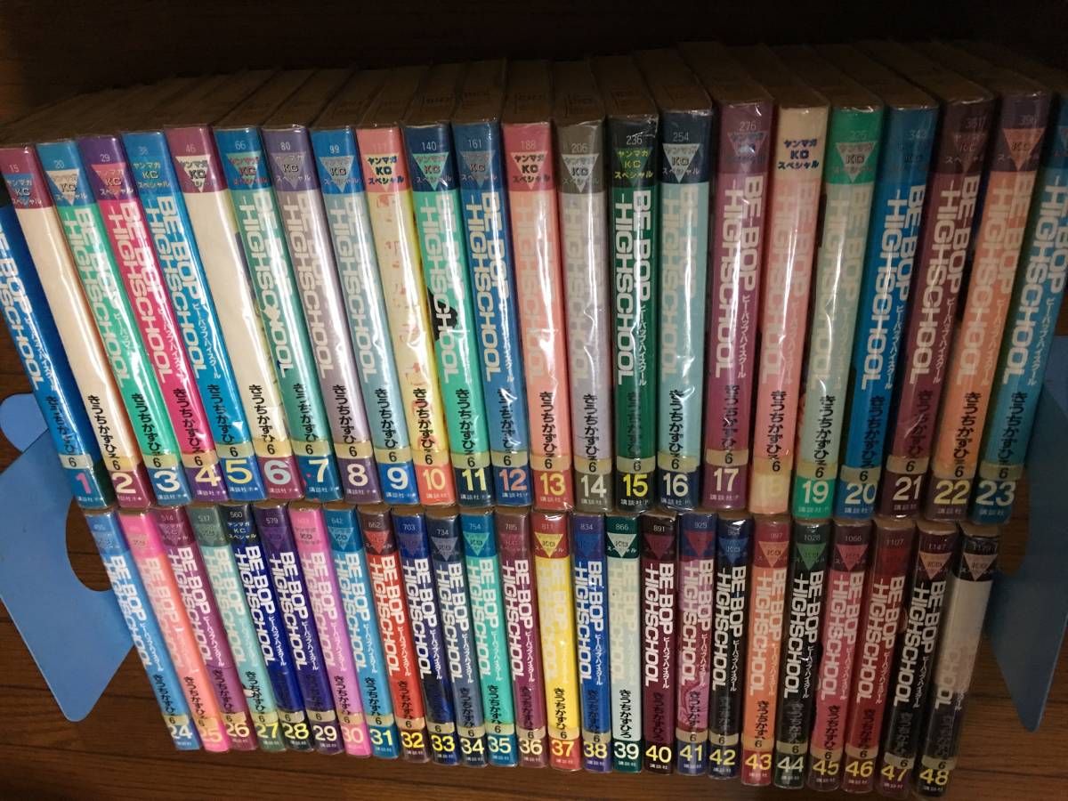 ビーバップハイスクール全巻セット 1～48巻抜け無し。_2
