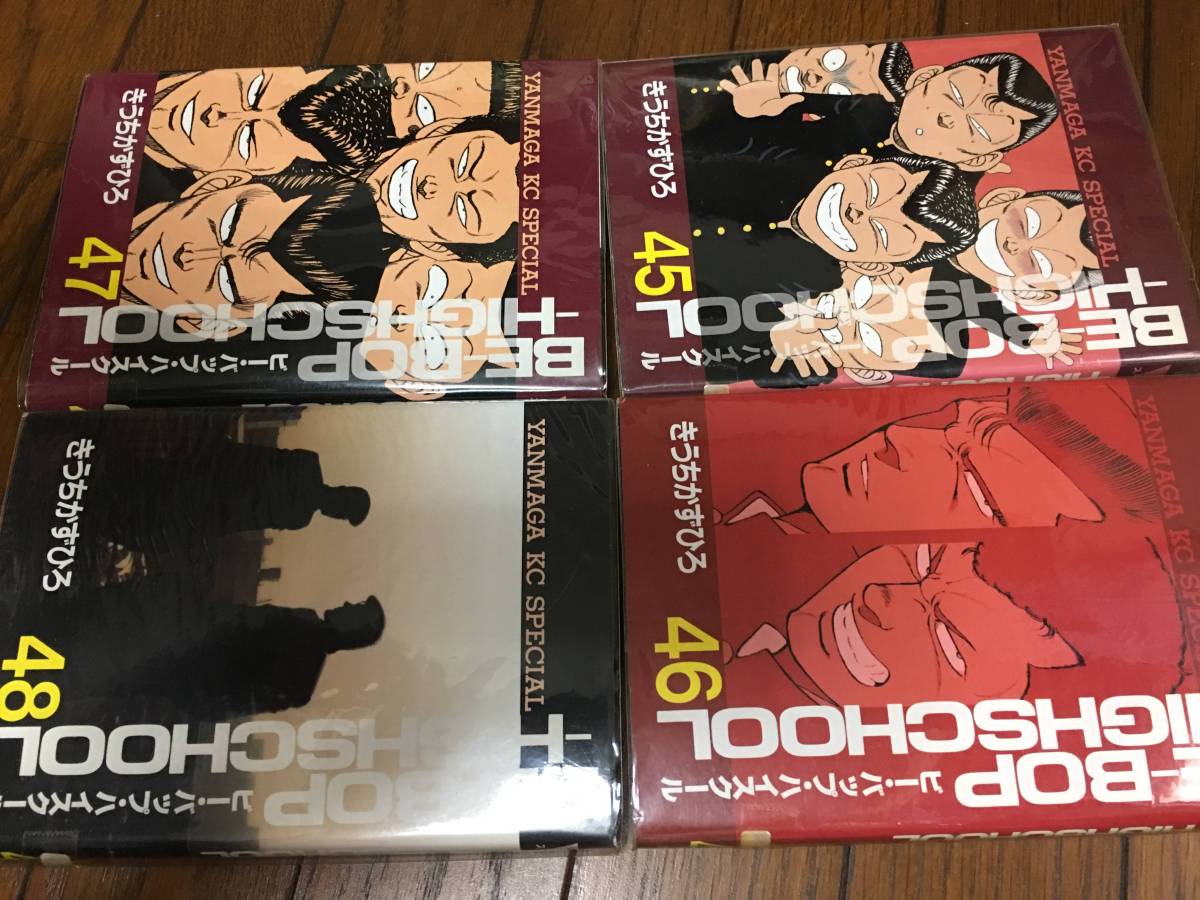 ビーバップハイスクール全巻セット 1～48巻抜け無し。_4
