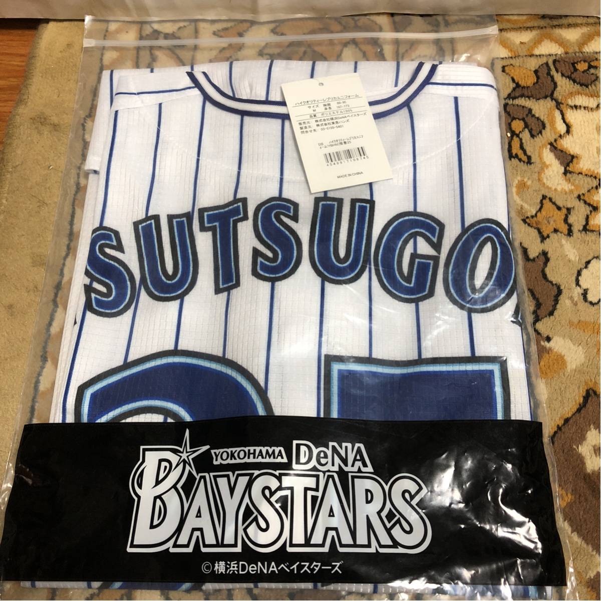 横浜DeNAベイスターズ ハイクオリティレプリカユニフォーム 筒香嘉智