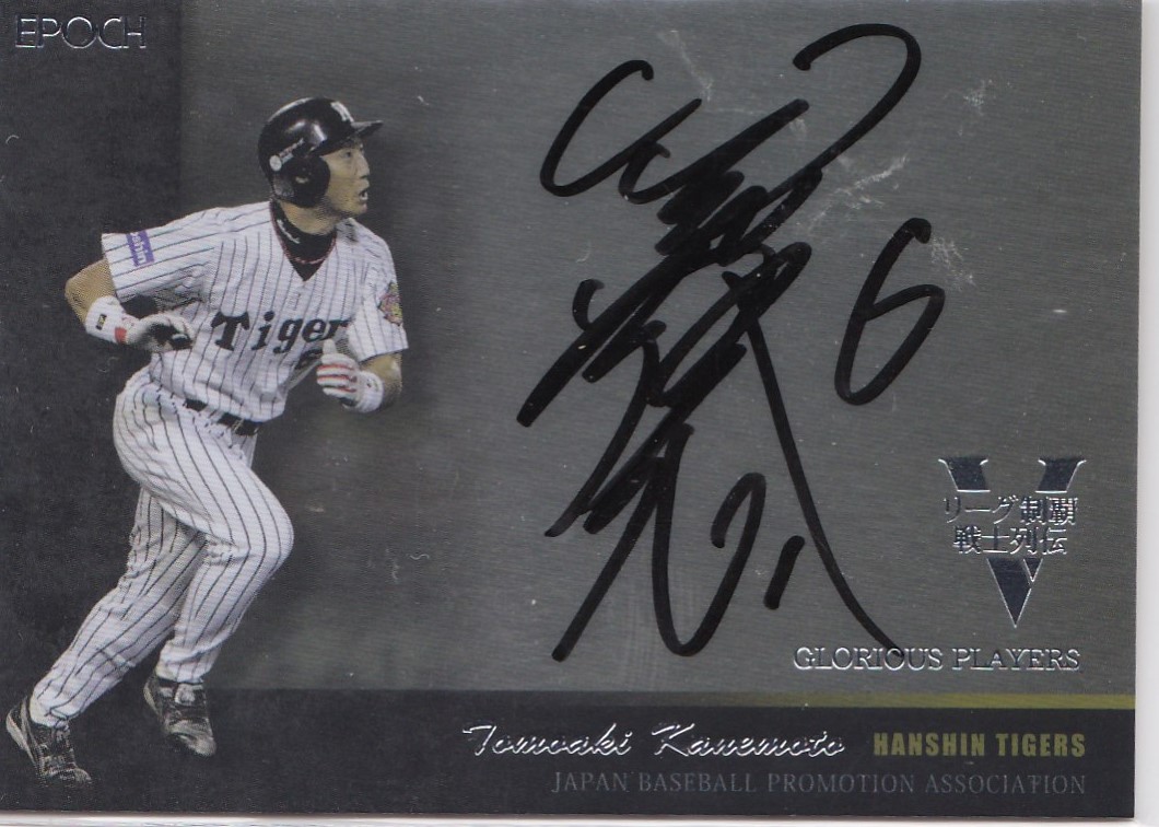 MLB  LAドジャース　前田　健太 直筆サイン入りフォト　デトロイトタイガース 前田健太 選手の直筆サイン入りフォトを入荷しました！ プロ野球復帰が