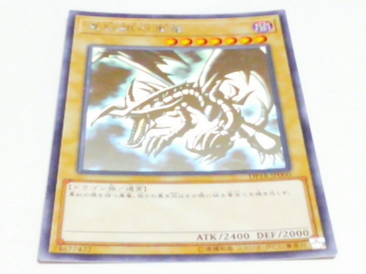 真紅眼の黒竜 DP18-jp000ホログラフィックレア-印伝の長財布