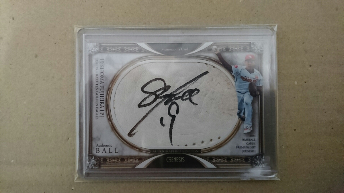 BBM 2017 ジェネシス 東北楽天ゴールデンイーグルス 藤平 尚真 直筆