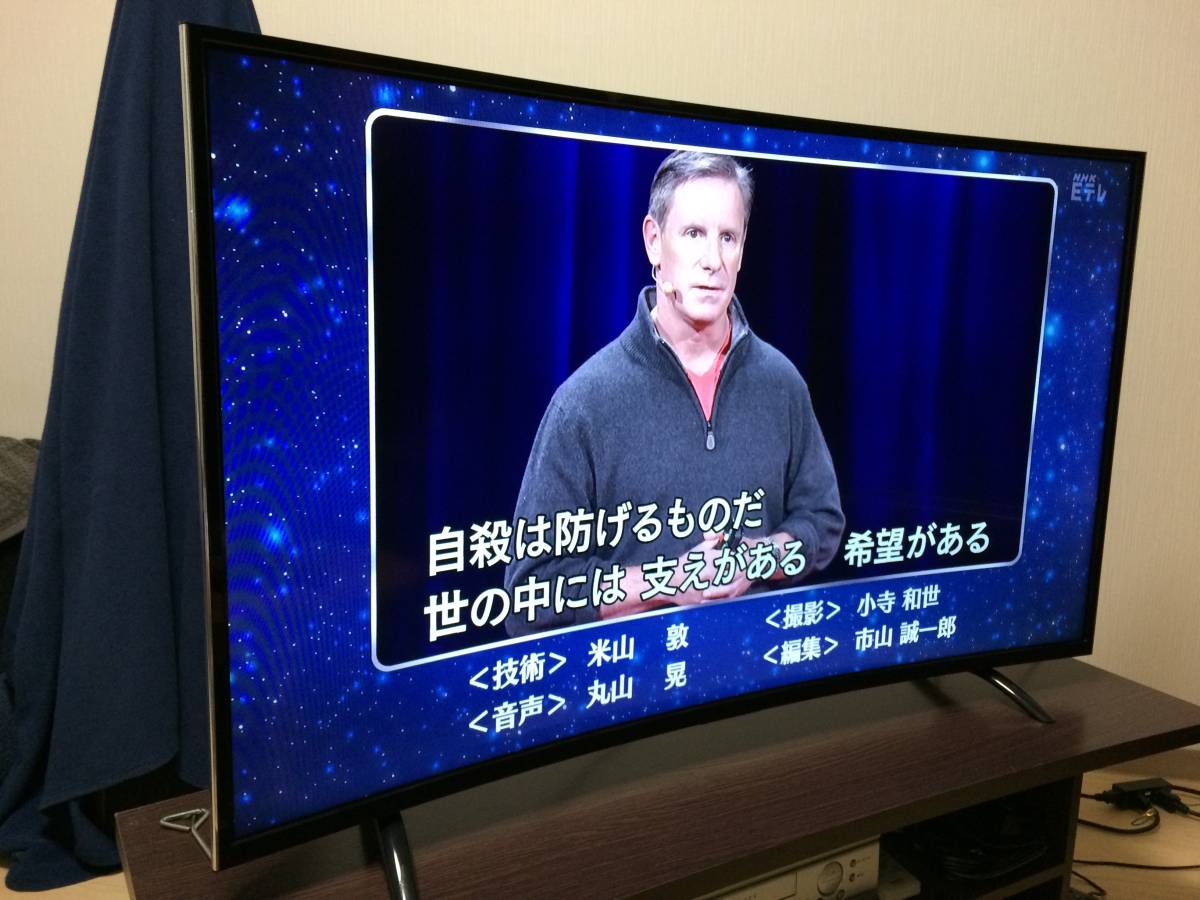48型 ジョワイユ フルHD 湾曲テレビ 48型 ジョワイユ フルHD 湾曲テレビ 【公式通販】