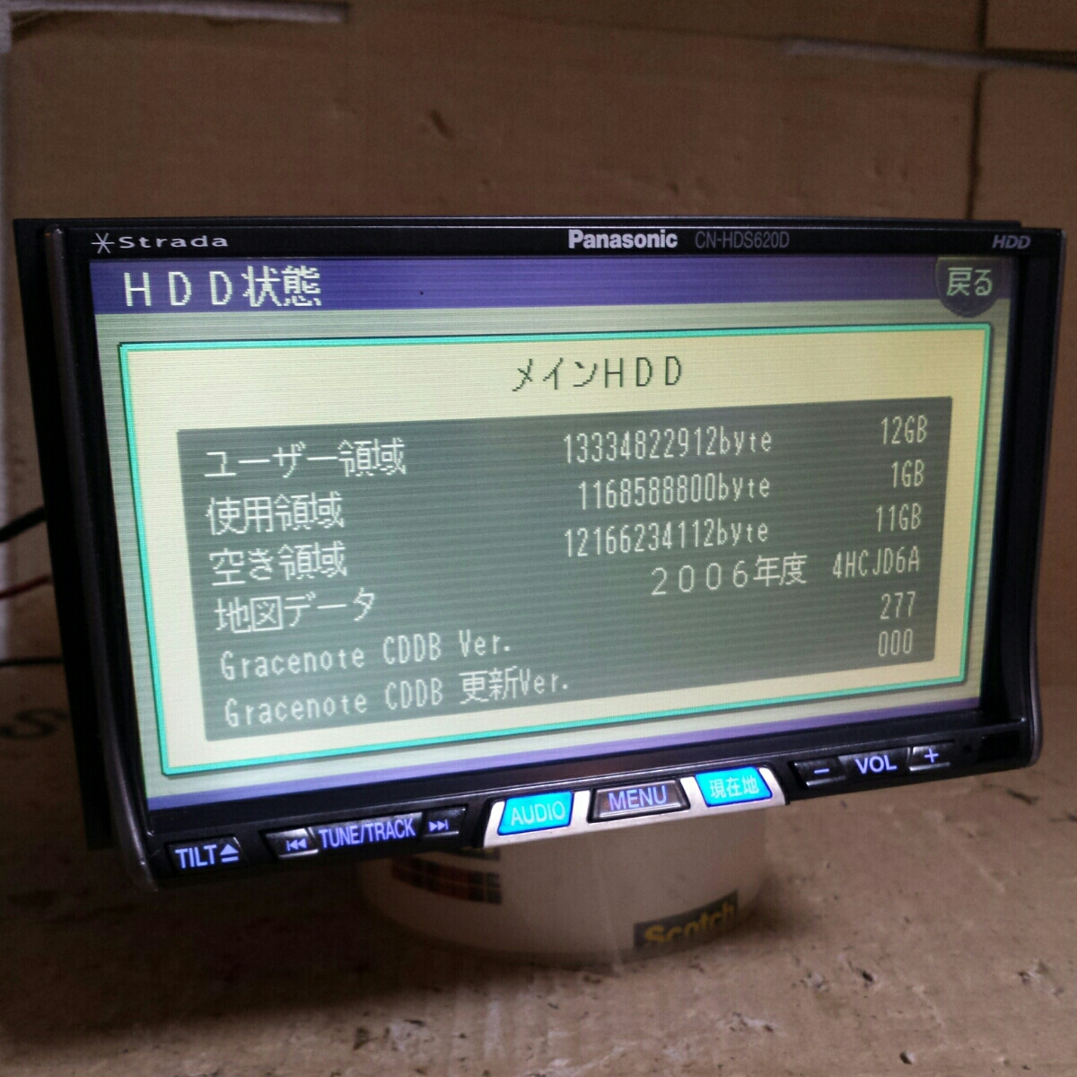 パナソニック CN-HDS620D 2006年度地図データ (管理番号:170601097)