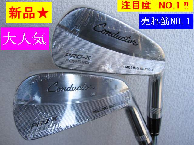 新品■税込■ 本格派マッスル ≪ PRO-X ≫MILLING MUSCLE 【2本組】 NS (R)