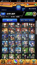 モンスト アカウント 引退 ガチャ限67 運極1 ウリエル アリス 妲己 ワルプルギス ガブリエル2体 コラボ チケット3種