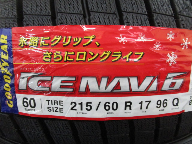 中古タイヤ 【アルファード ヴェルファイア 20/30系】 215/60R17 